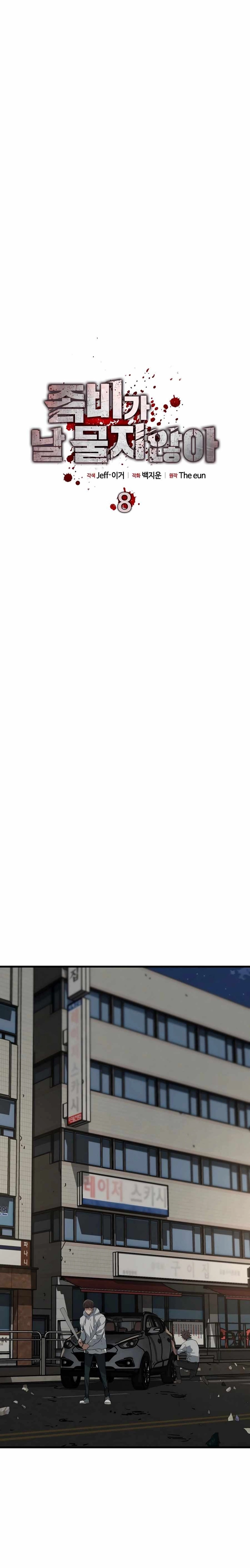 Read The Zombie Won’t Bite Me AR Manga Online