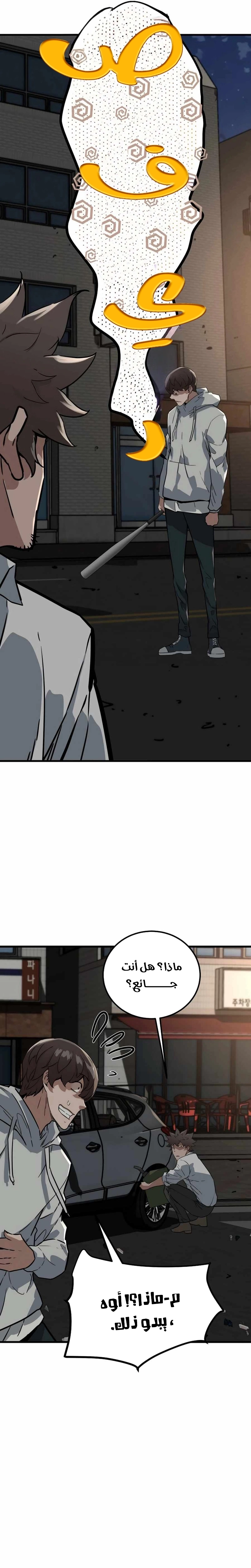 Read The Zombie Won’t Bite Me AR Manga Online