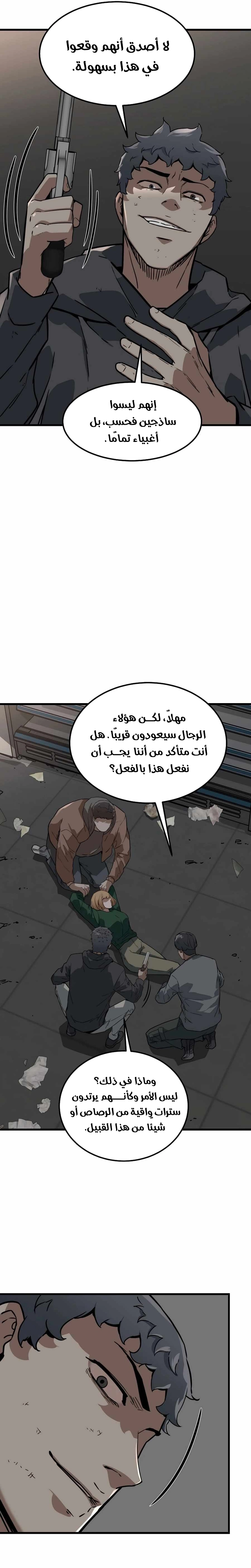 Read The Zombie Won’t Bite Me AR Manga Online