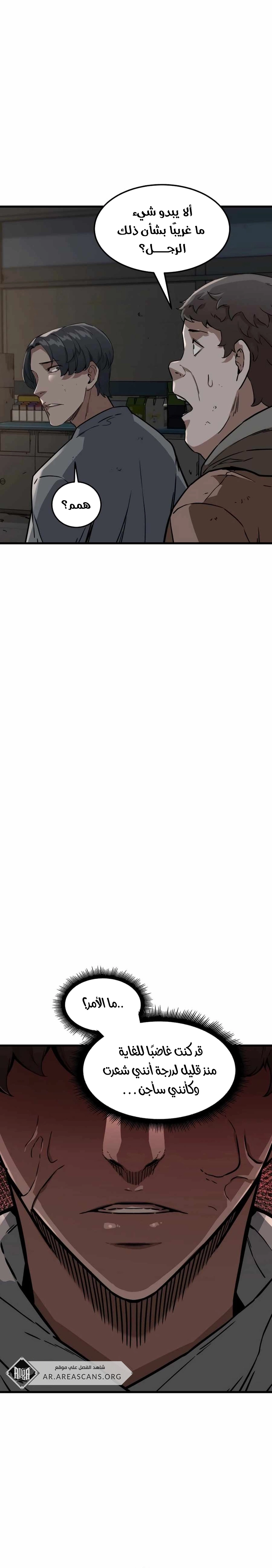 Read The Zombie Won’t Bite Me AR Manga Online