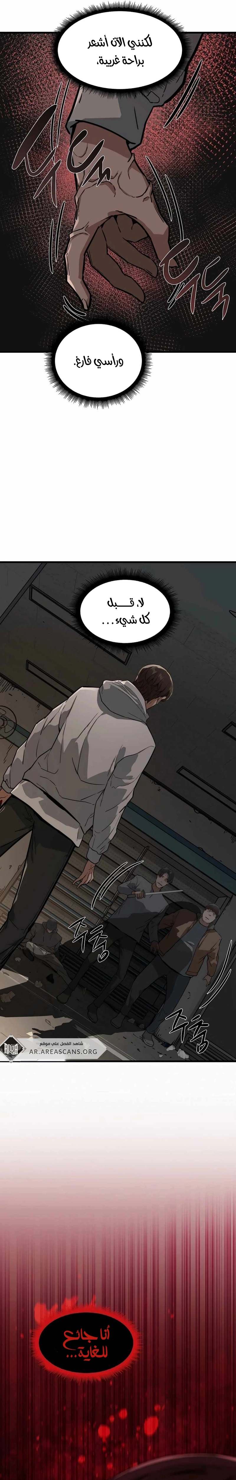 Read The Zombie Won’t Bite Me AR Manga Online