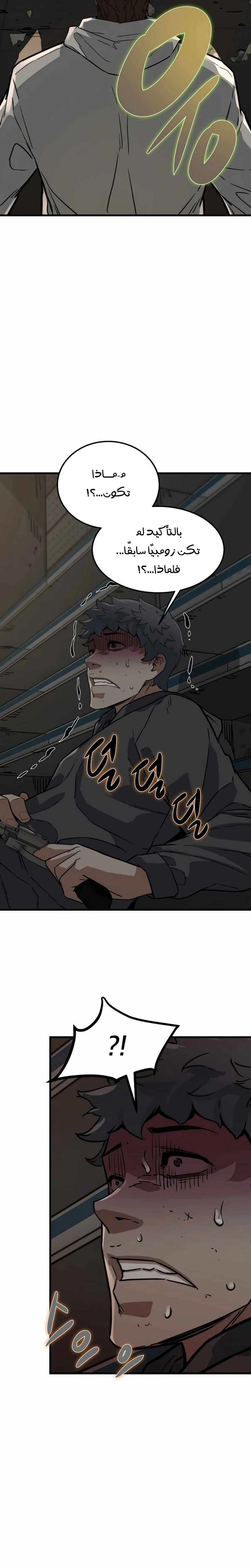 Read The Zombie Won’t Bite Me AR Manga Online