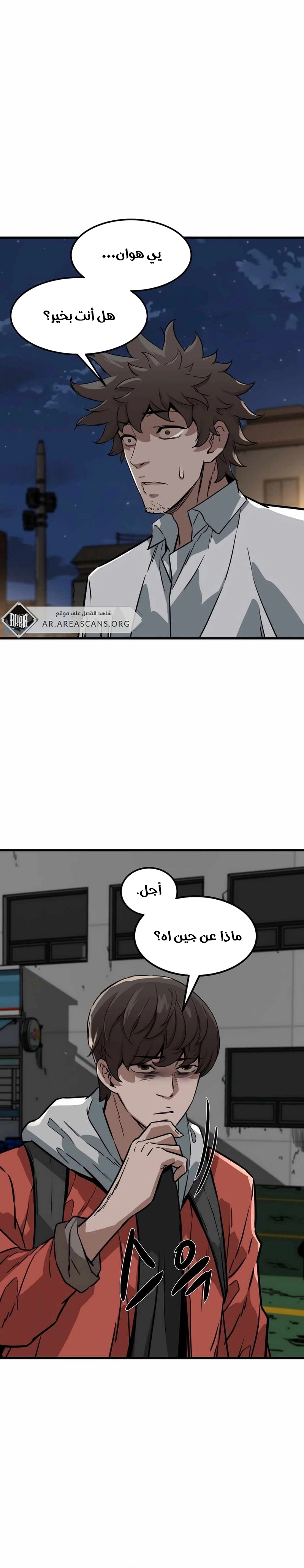 Read The Zombie Won’t Bite Me AR Manga Online