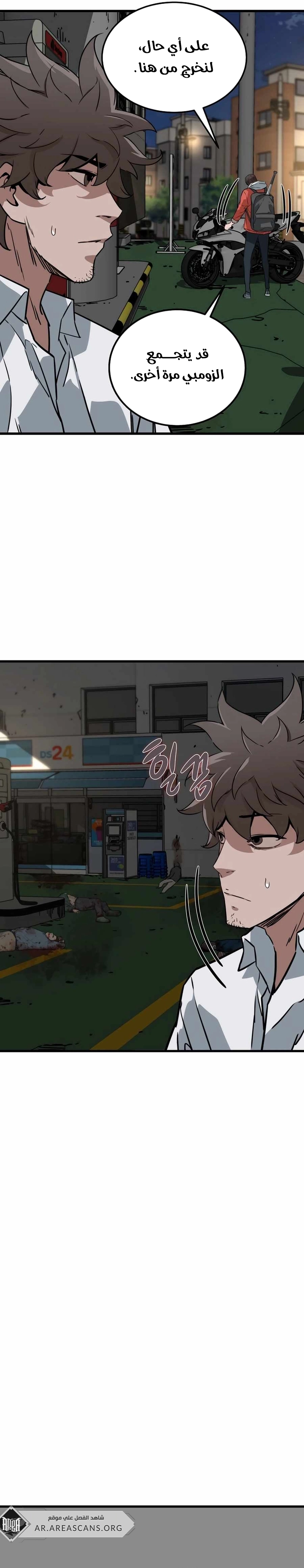 Read The Zombie Won’t Bite Me AR Manga Online