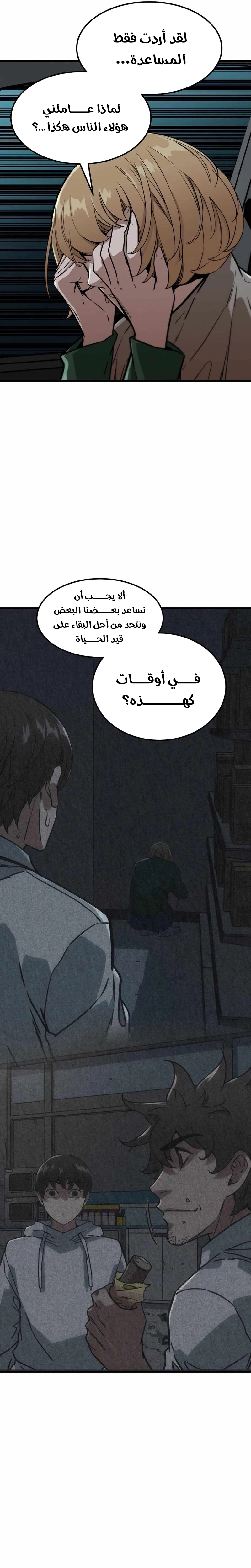 Read The Zombie Won’t Bite Me AR Manga Online