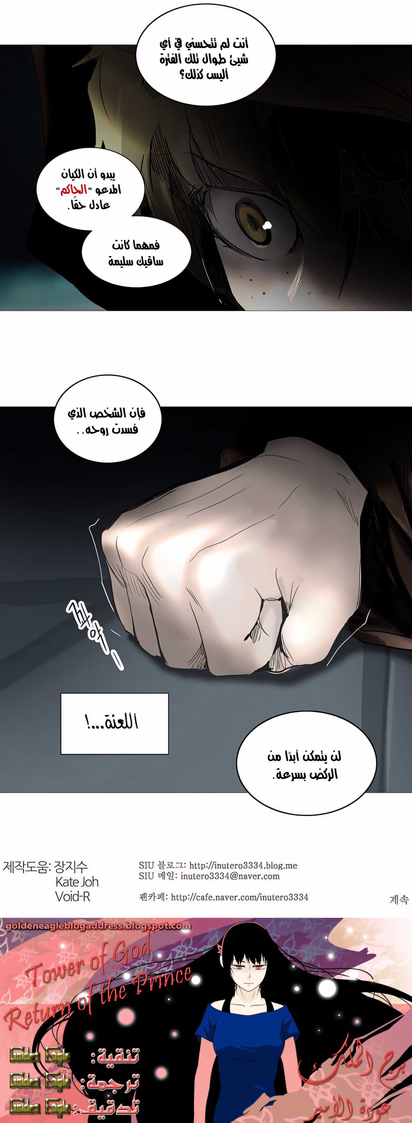 Read Tower Of God s2 AR Manga Online