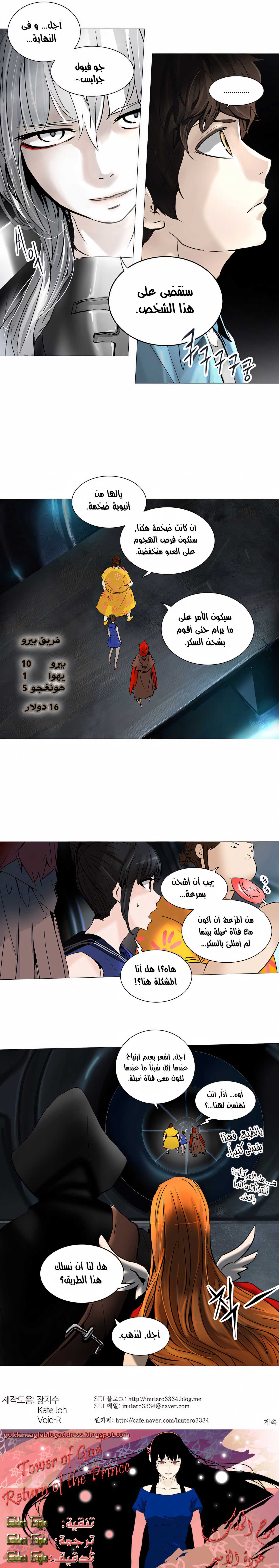 Read Tower Of God s2 AR Manga Online