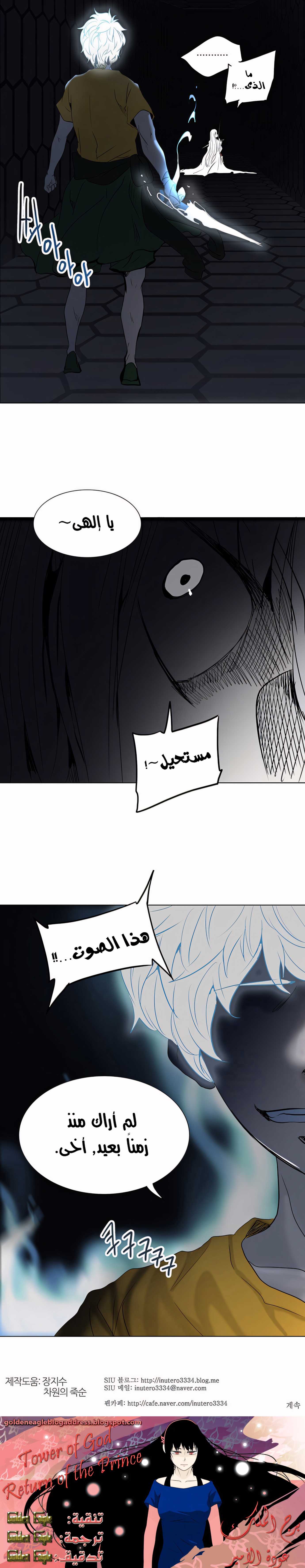 Read Tower Of God s2 AR Manga Online