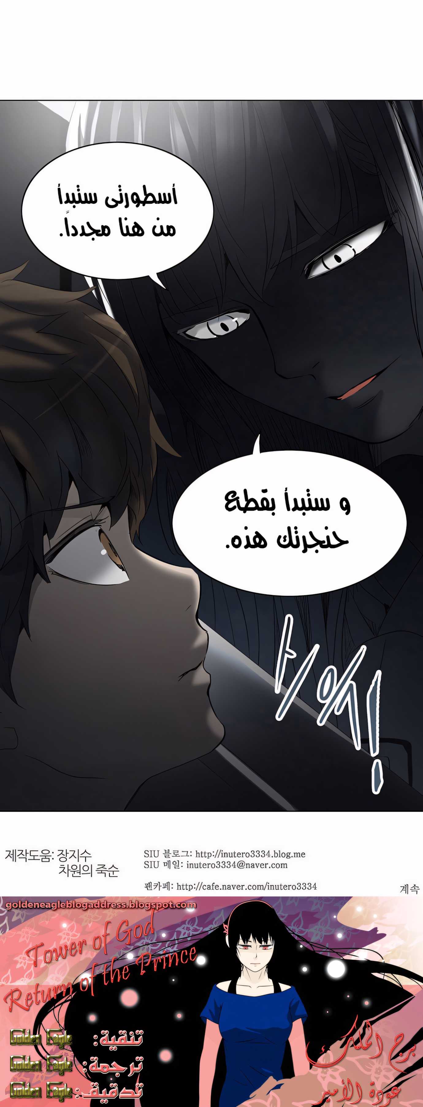 Read Tower Of God s2 AR Manga Online