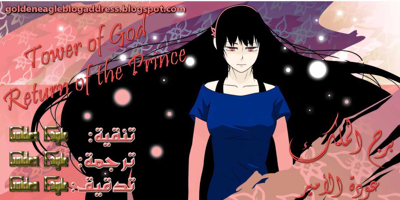 Read Tower Of God s2 AR Manga Online