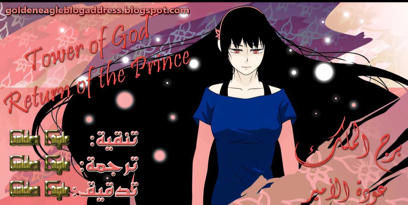 Read Tower Of God s2 AR Manga Online