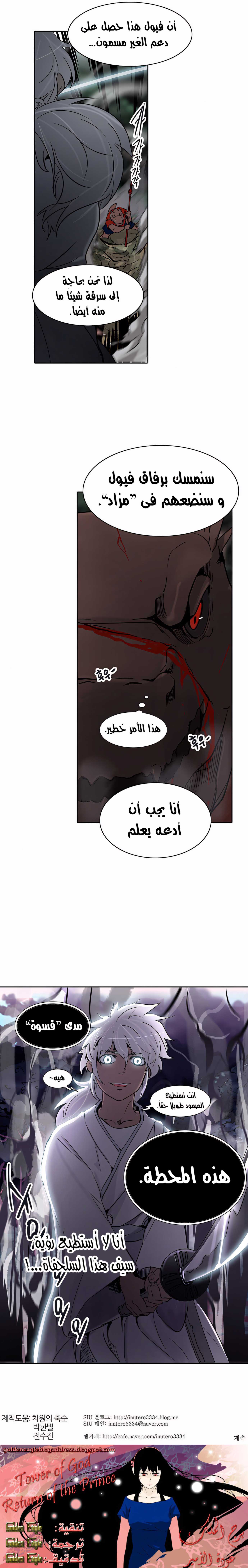 Read Tower Of God s2 AR Manga Online