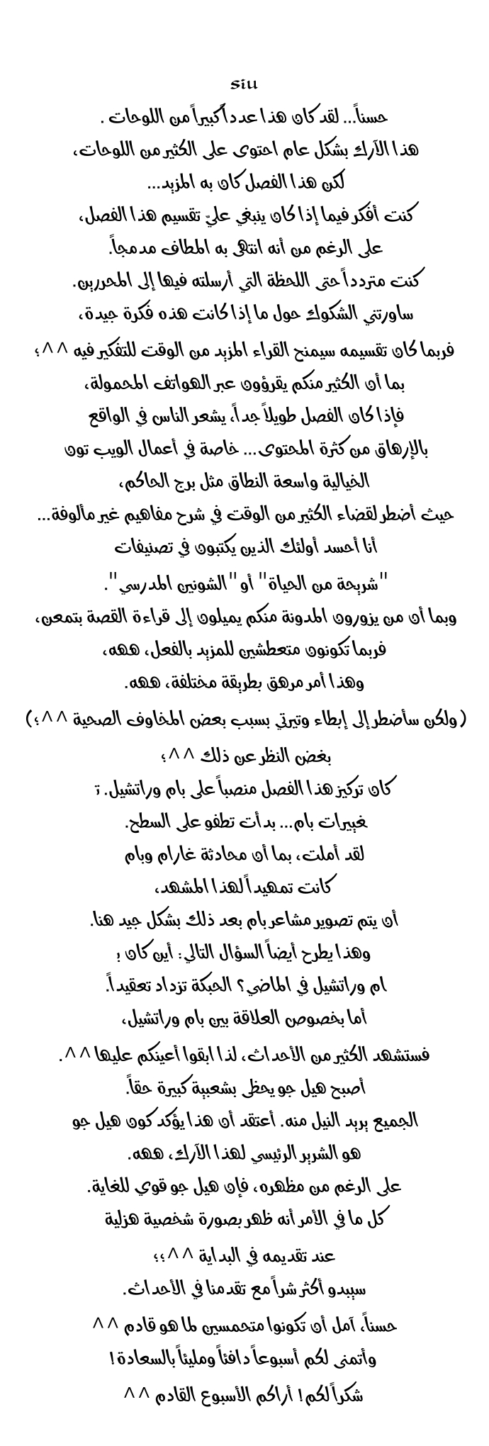 Read Tower Of God s2 AR Manga Online