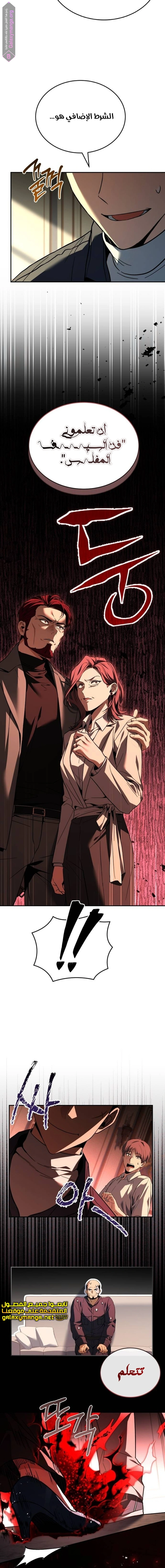 Read Trait Hoarder AR Manga Online