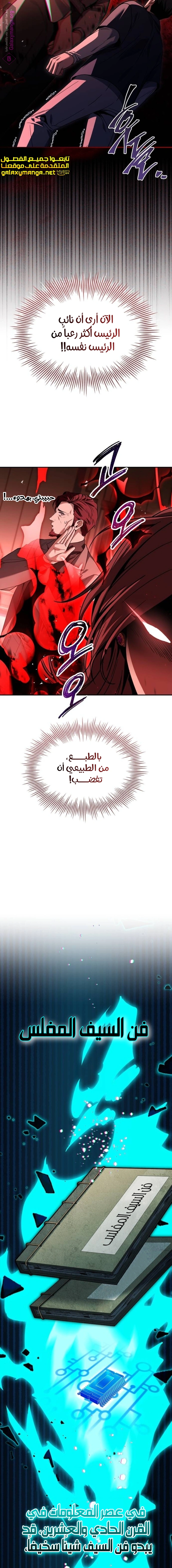 Read Trait Hoarder AR Manga Online