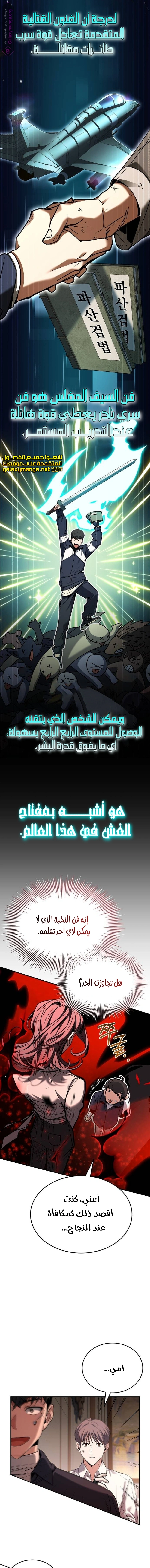 Read Trait Hoarder AR Manga Online