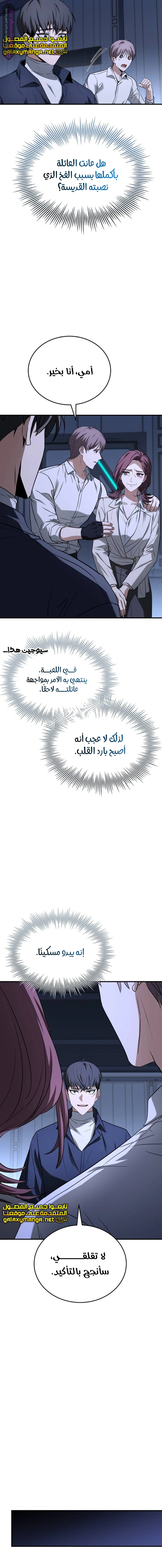 Read Trait Hoarder AR Manga Online