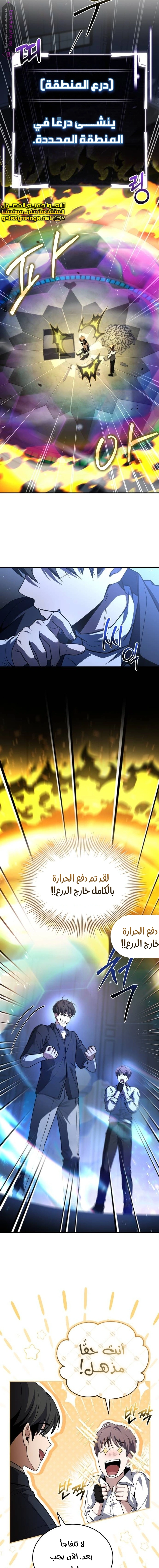 Read Trait Hoarder AR Manga Online