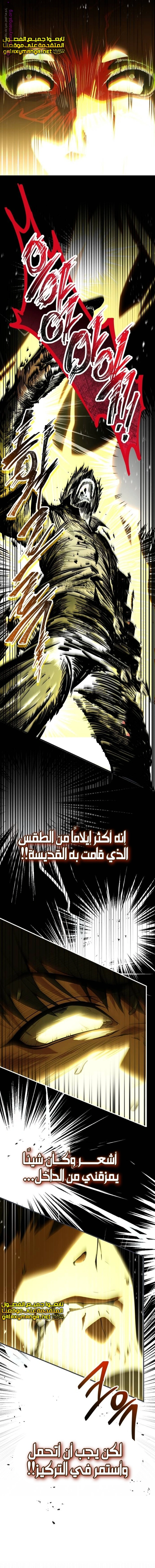 Read Trait Hoarder AR Manga Online