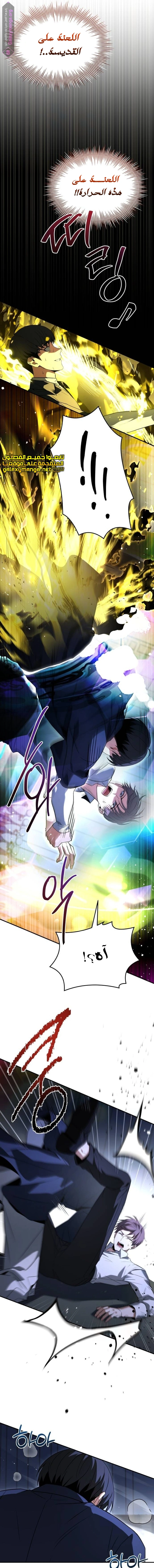 Read Trait Hoarder AR Manga Online