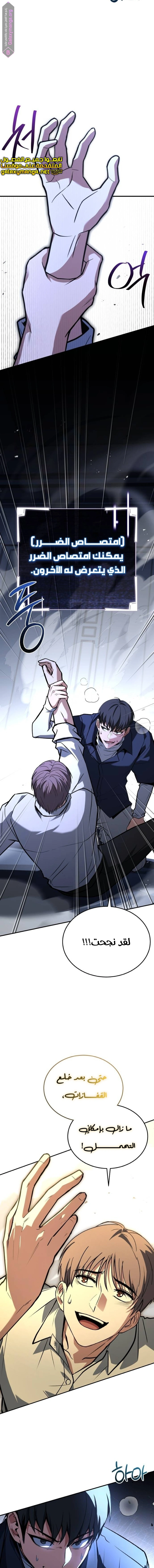 Read Trait Hoarder AR Manga Online