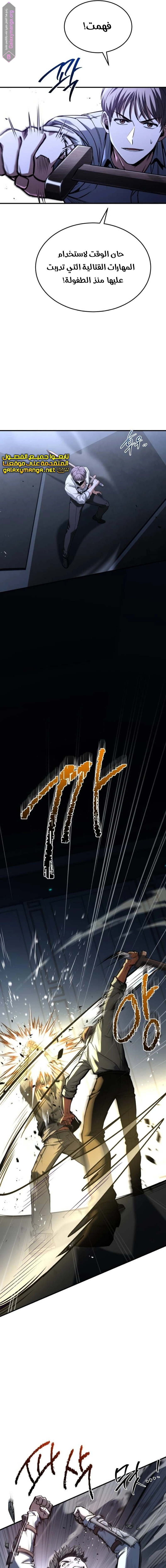 Read Trait Hoarder AR Manga Online