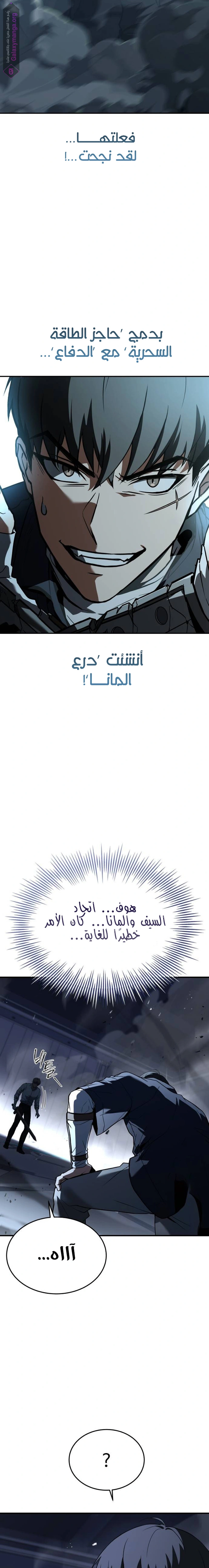 Read Trait Hoarder AR Manga Online