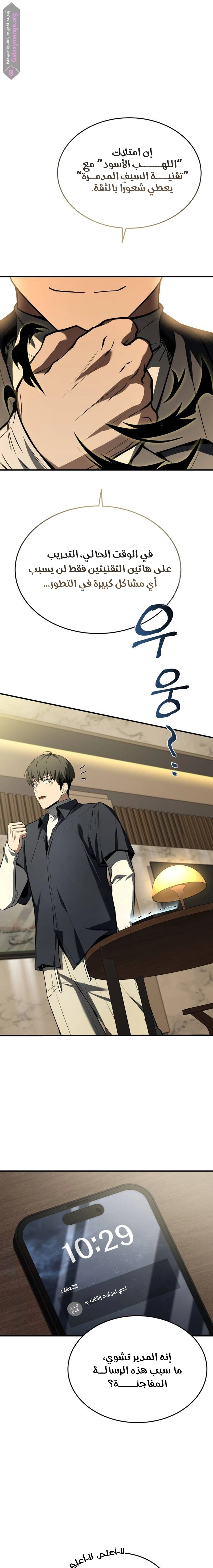 Read Trait Hoarder AR Manga Online