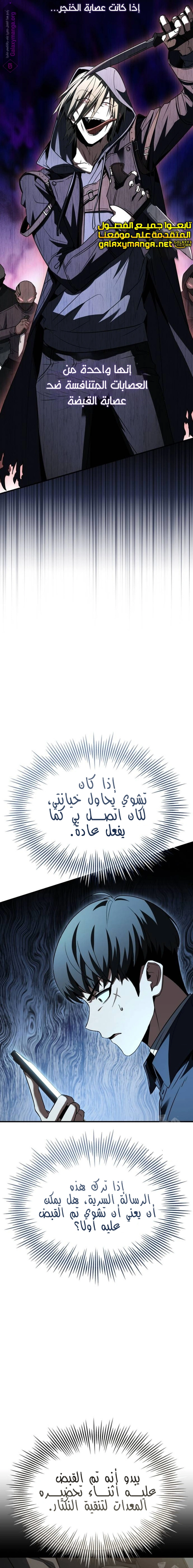 Read Trait Hoarder AR Manga Online