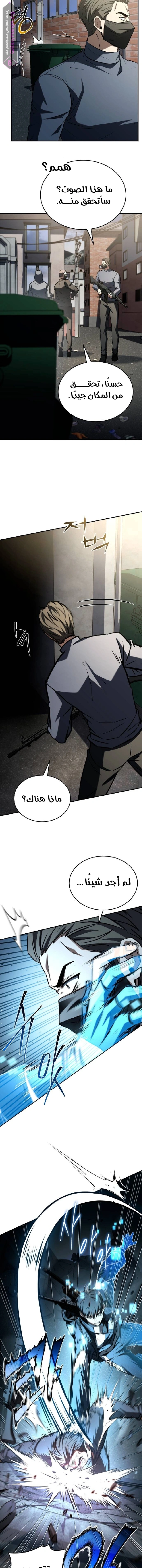 Read Trait Hoarder AR Manga Online