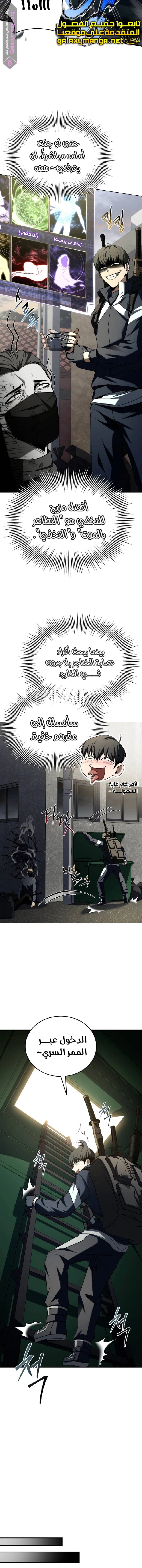 Read Trait Hoarder AR Manga Online