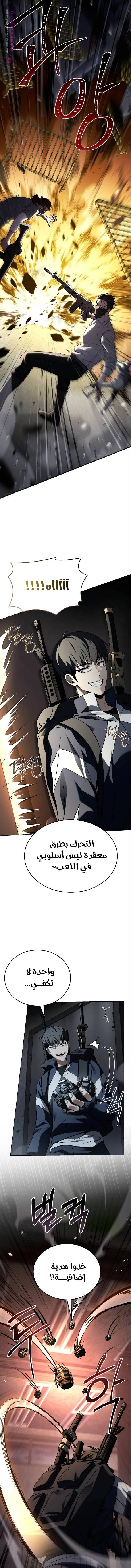 Read Trait Hoarder AR Manga Online