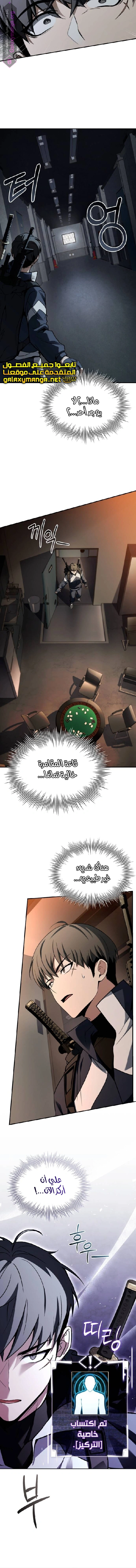 Read Trait Hoarder AR Manga Online