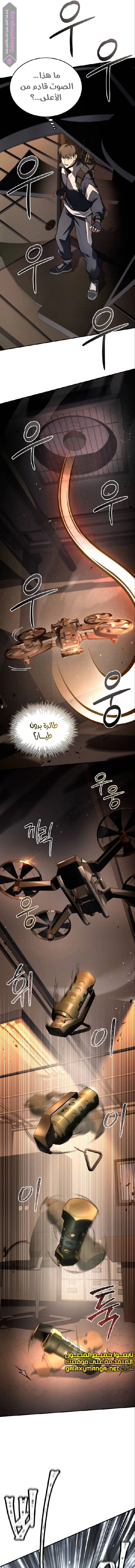 Read Trait Hoarder AR Manga Online