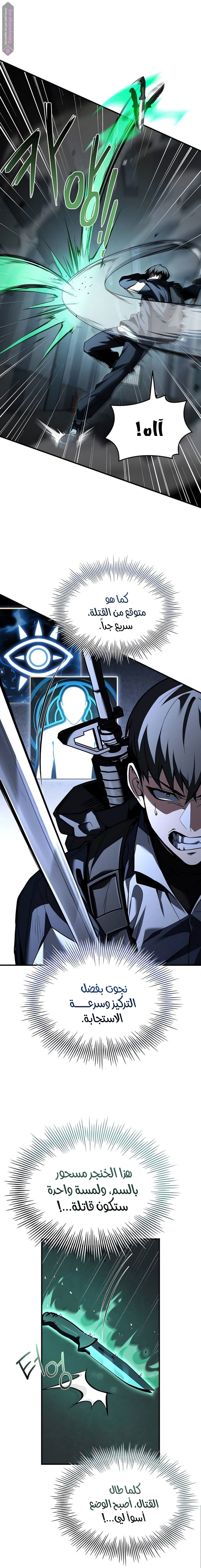 Read Trait Hoarder AR Manga Online