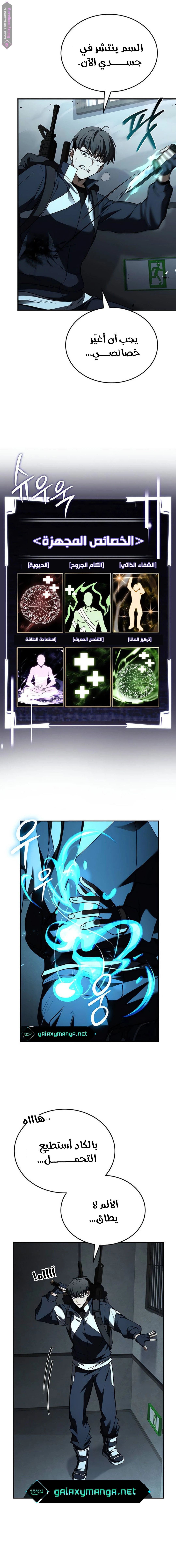 Read Trait Hoarder AR Manga Online