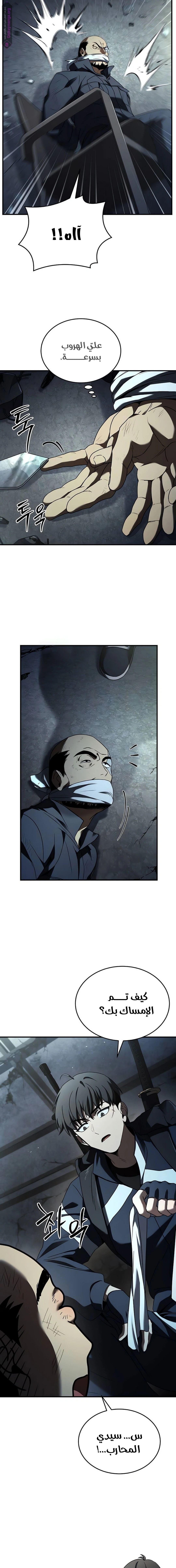 Read Trait Hoarder AR Manga Online