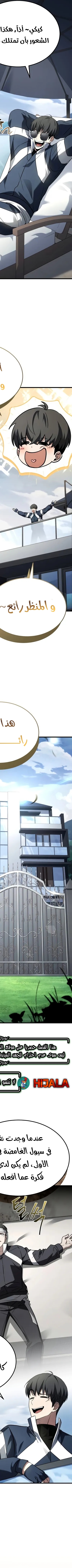 Read Trait Hoarder AR Manga Online