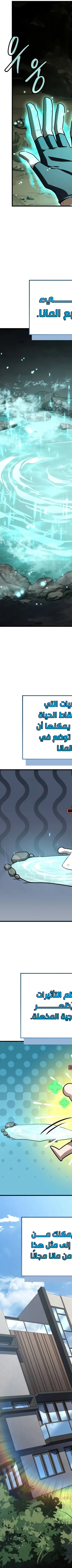 Read Trait Hoarder AR Manga Online