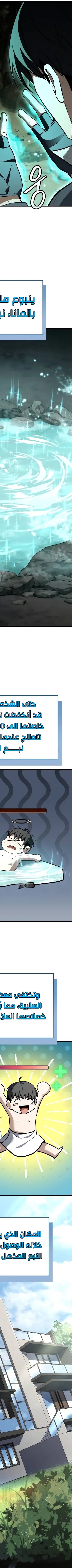 Read Trait Hoarder AR Manga Online