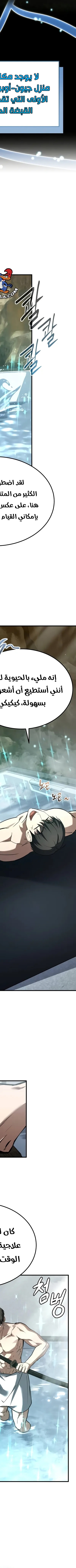 Read Trait Hoarder AR Manga Online