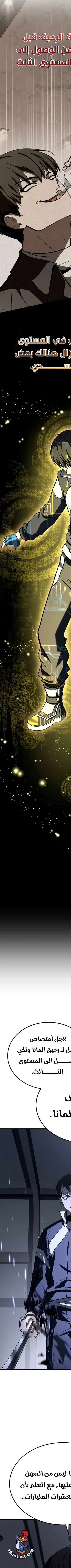 Read Trait Hoarder AR Manga Online