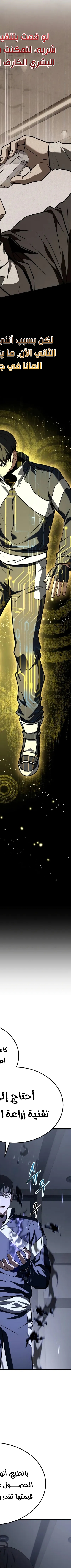 Read Trait Hoarder AR Manga Online