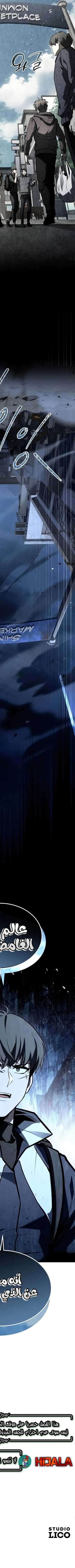 Read Trait Hoarder AR Manga Online