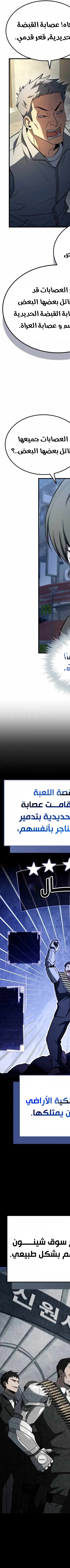 Read Trait Hoarder AR Manga Online