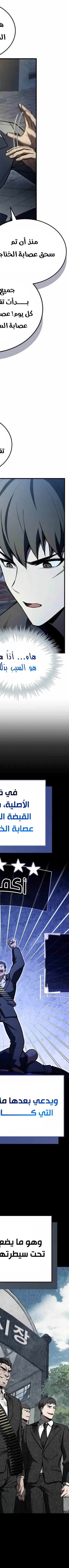 Read Trait Hoarder AR Manga Online