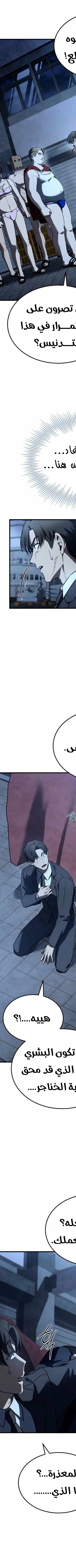 Read Trait Hoarder AR Manga Online