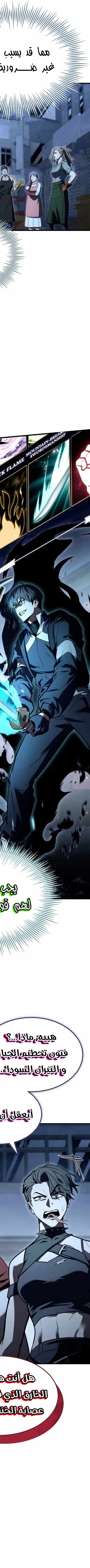 Read Trait Hoarder AR Manga Online