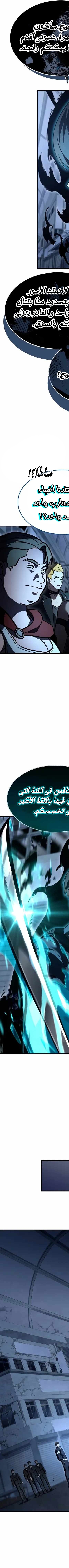 Read Trait Hoarder AR Manga Online