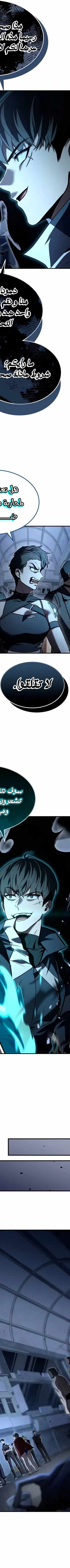 Read Trait Hoarder AR Manga Online